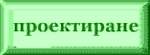 ландшафтна архитектура