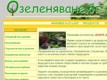 www.ozeleniavane.bg